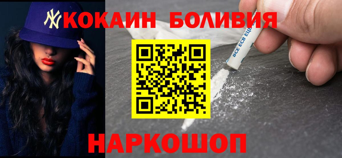 Кокаин 98% Новоалександровск