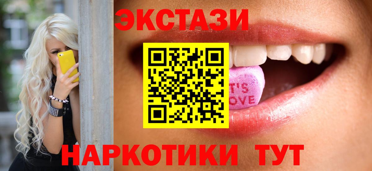 где купить наркоту  Вход с VPN  Экстази  Новоалександровск  ЭКСТАЗИ XTC 