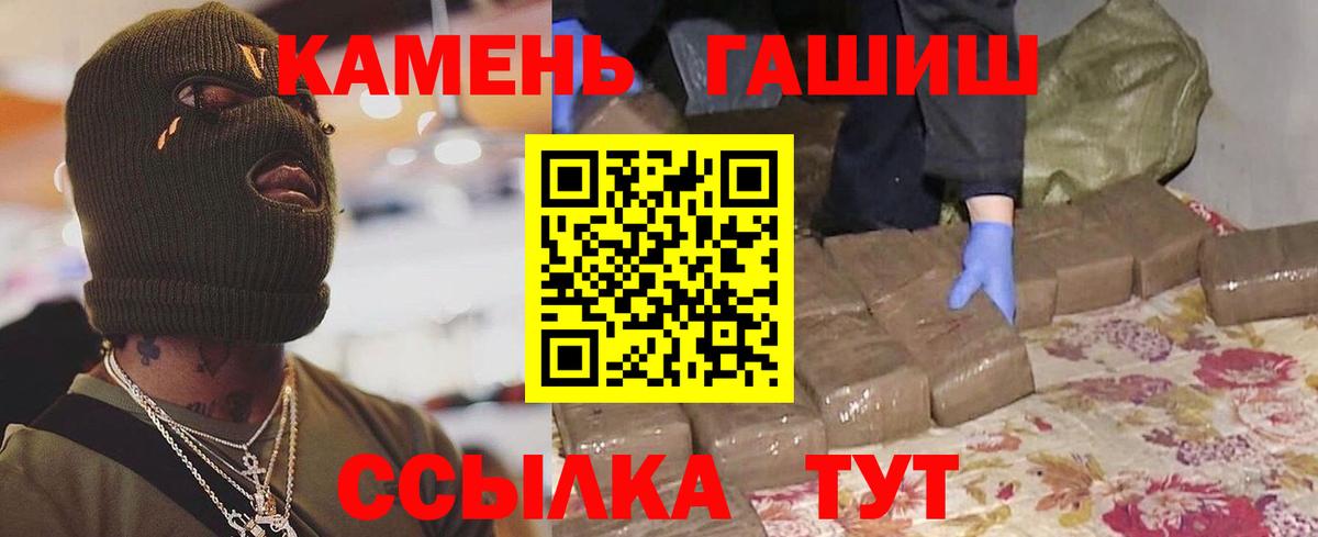 ГАШИШ хэш Новоалександровск