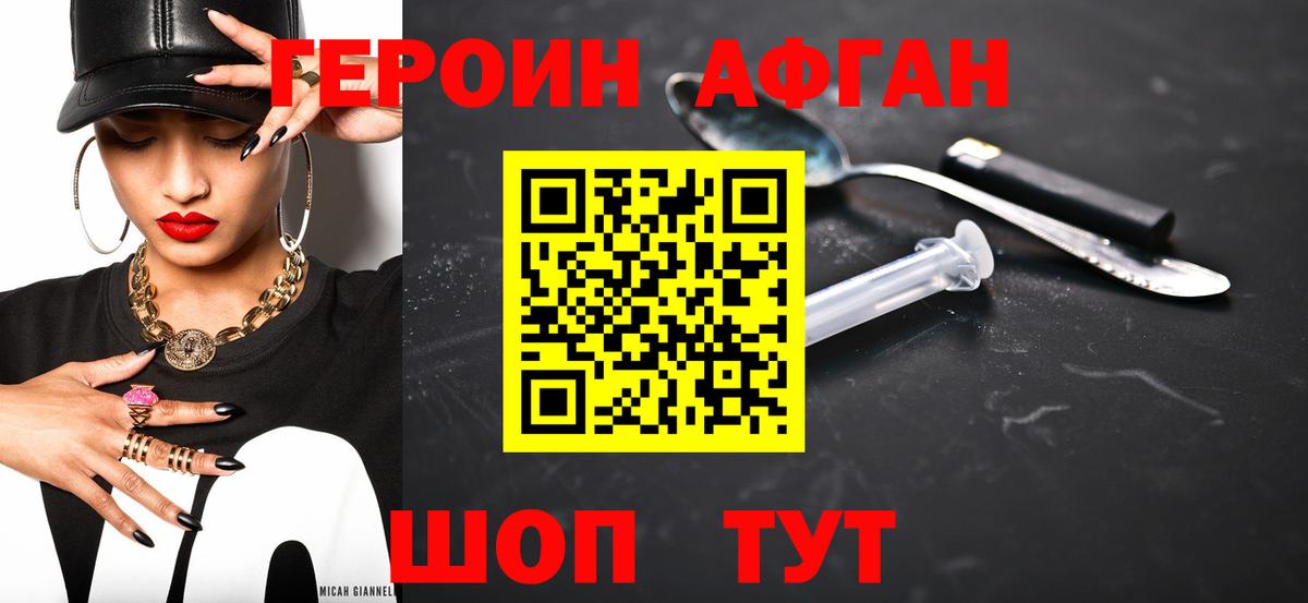 Новоалександровск  Героин Heroin  Вход с VPN 