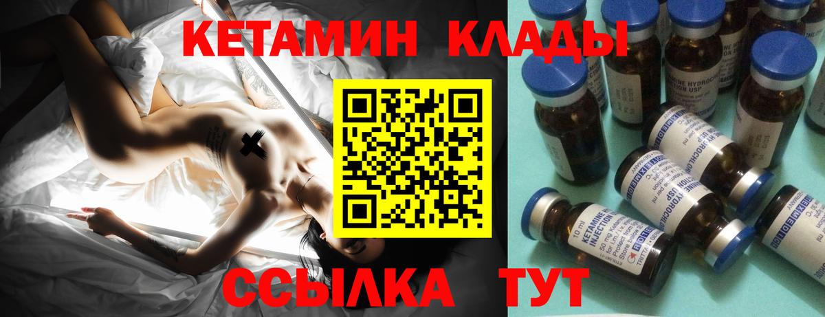 КЕТАМИН ketamine  Вход с VPN  Новоалександровск  Кетамин VHQ 