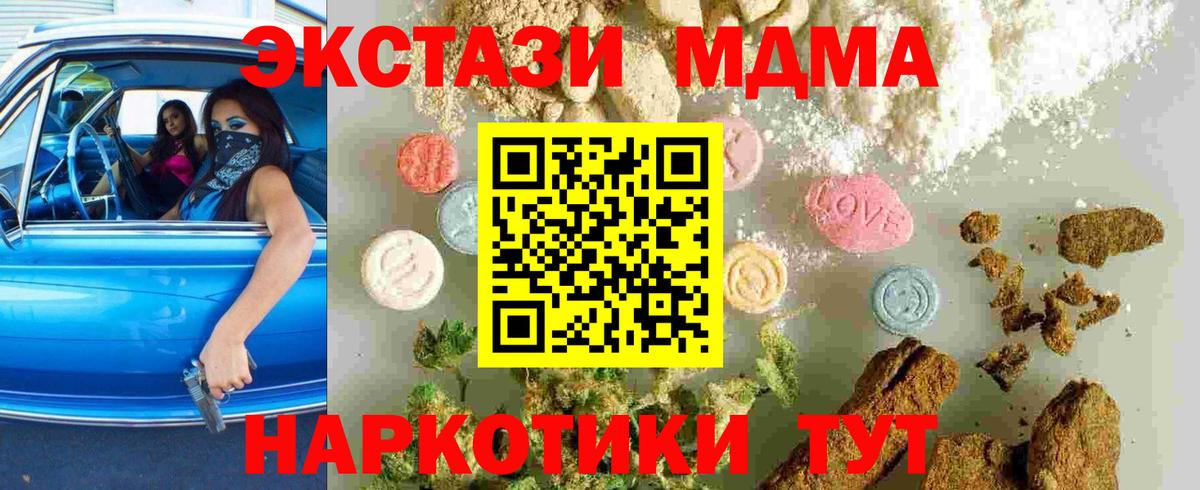 МДМА кристаллы Новоалександровск