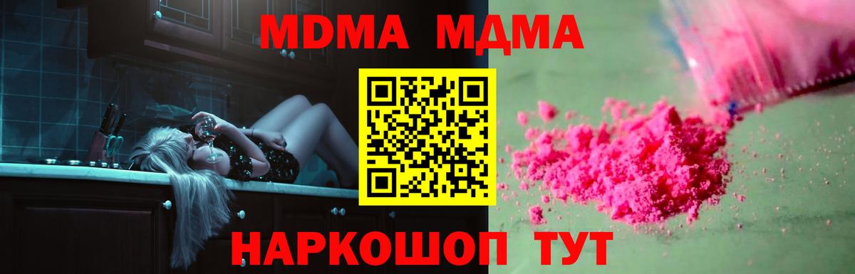 МДМА кристаллы  Вход с VPN  МДМА  MDMA кристаллы  Новоалександровск 