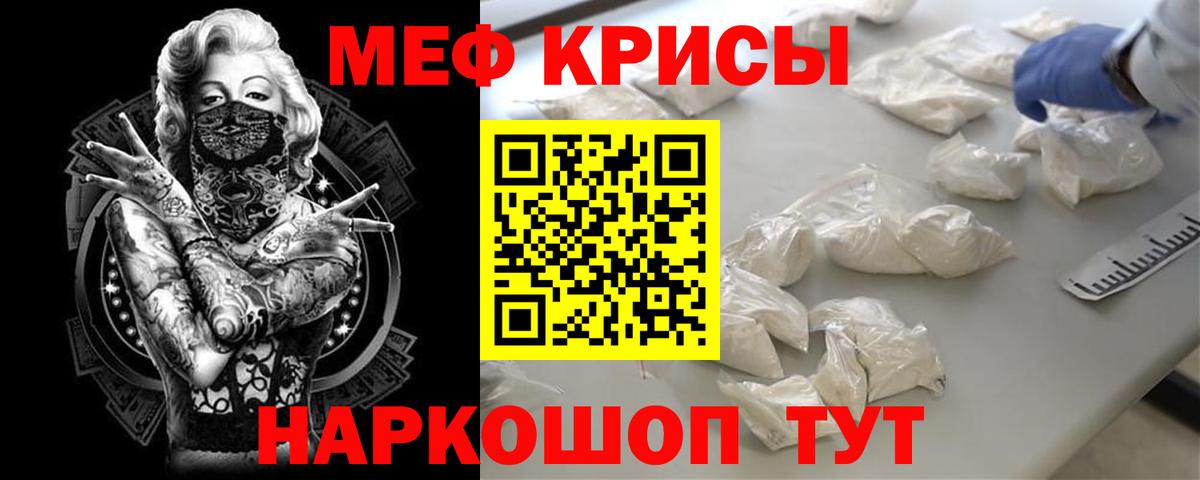 Меф кристаллы Новоалександровск