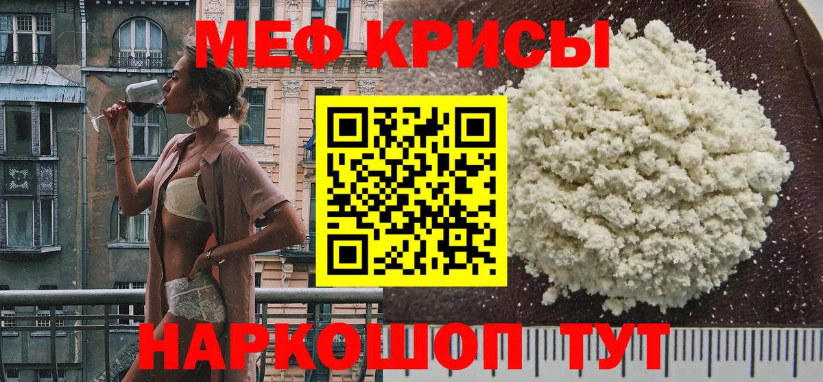 Новоалександровск  МЕФ мяу мяу  МЯУ-МЯУ мяу мяу  гидра онион  Вход с VPN 