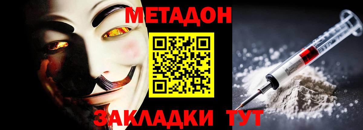 Новоалександровск  МЕТАДОН кристалл  нарко площадка Telegram  Вход с VPN  Метадон VHQ 