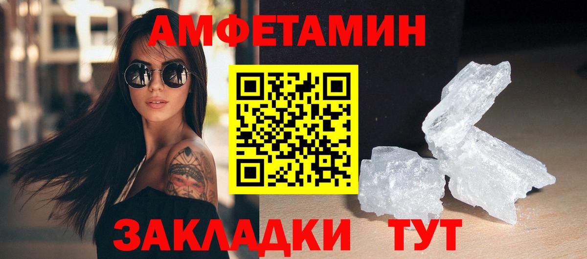 Метамфетамин Декстрометамфетамин 99.9% Новоалександровск