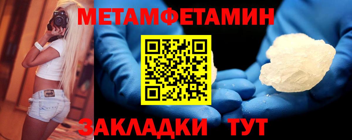 Новоалександровск  МЕТАМФЕТАМИН мет  Вход с VPN 