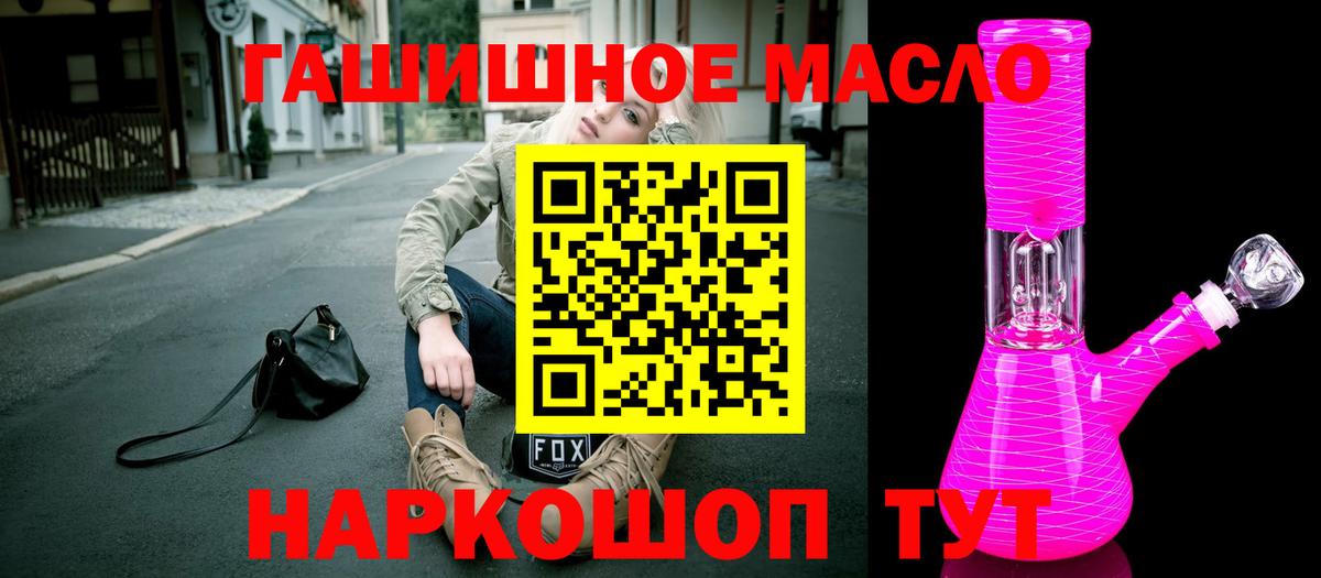Новоалександровск  Дистиллят ТГК гашишное масло  Вход с VPN 
